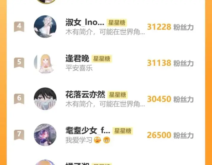 漫画《星辰于我》黑帮小剧场②第16张图