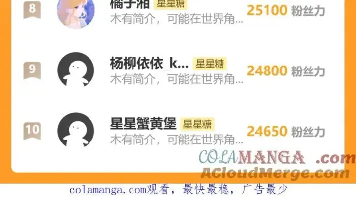 漫画《星辰于我》黑帮小剧场②第17张图