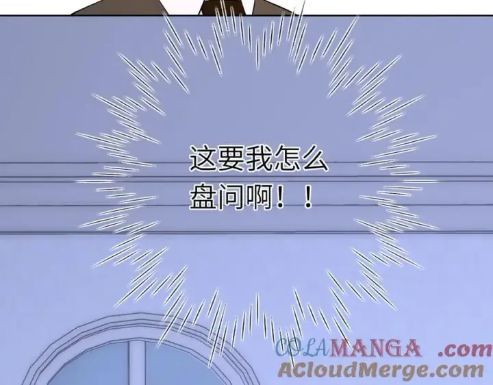 漫画《星辰于我》黑帮小剧场②第7张图