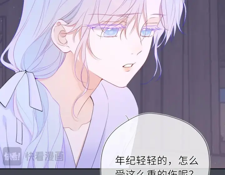 漫画《星辰于我》第47话 《诗与海》上第23张图