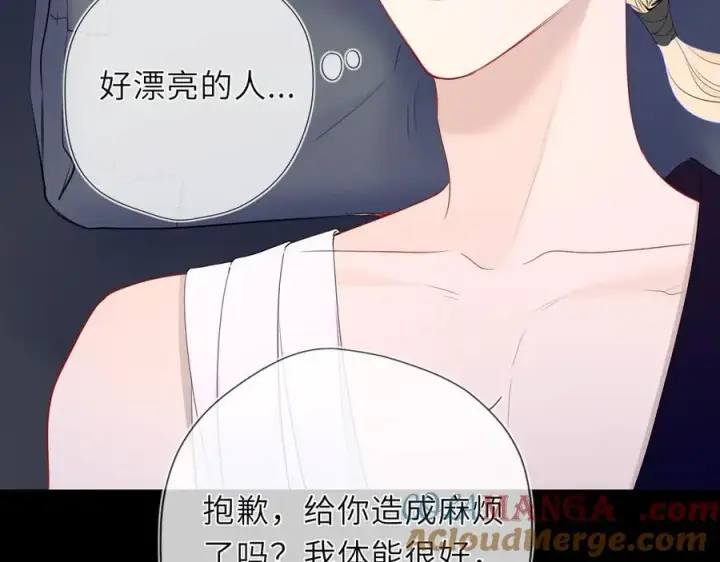 漫画《星辰于我》第47话 《诗与海》上第25张图