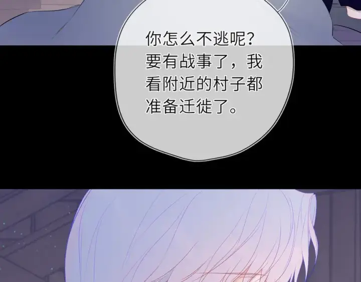 漫画《星辰于我》第47话 《诗与海》上第29张图