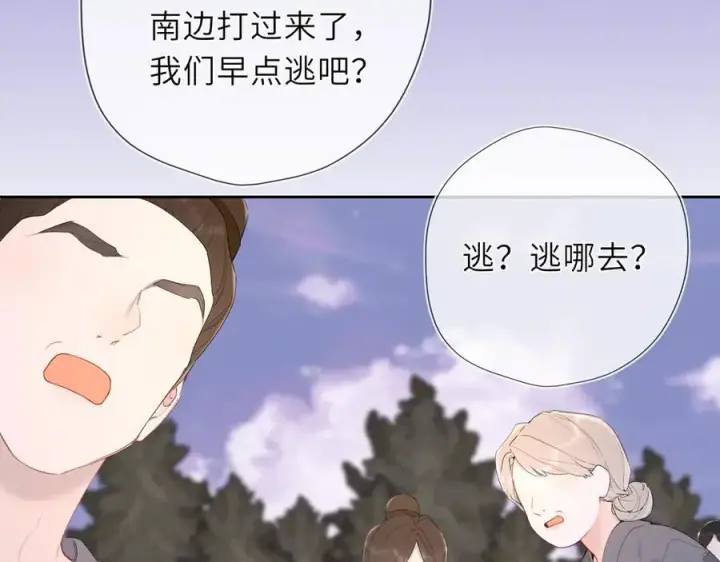 漫画《星辰于我》第47话 《诗与海》上第3张图