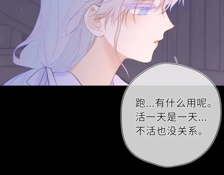 漫画《星辰于我》第47话 《诗与海》上第30张图