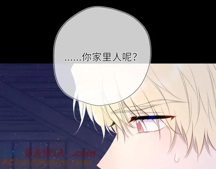 漫画《星辰于我》第47话 《诗与海》上第31张图