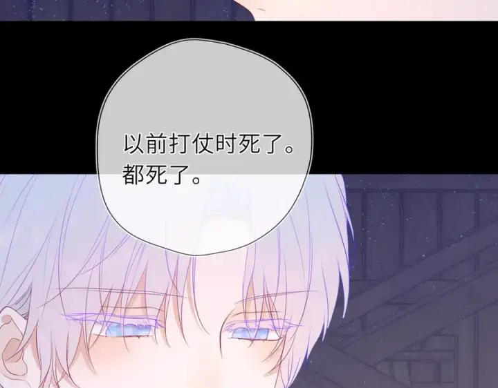 漫画《星辰于我》第47话 《诗与海》上第32张图