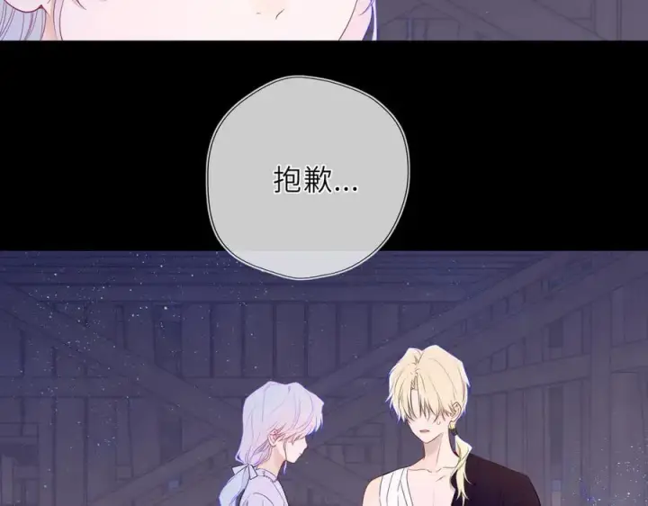 漫画《星辰于我》第47话 《诗与海》上第33张图