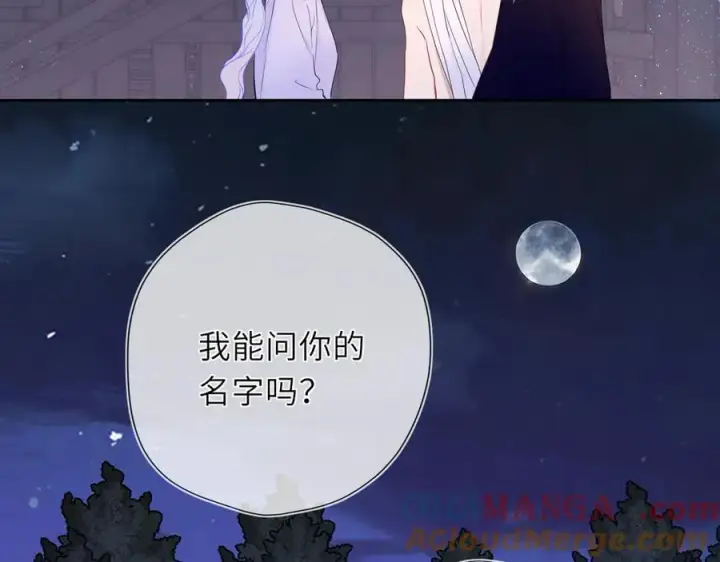 漫画《星辰于我》第47话 《诗与海》上第34张图