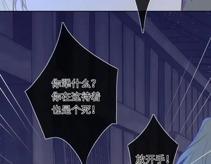 漫画《星辰于我》第47话 《诗与海》上第39张图