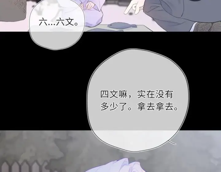 漫画《星辰于我》第47话 《诗与海》上第5张图