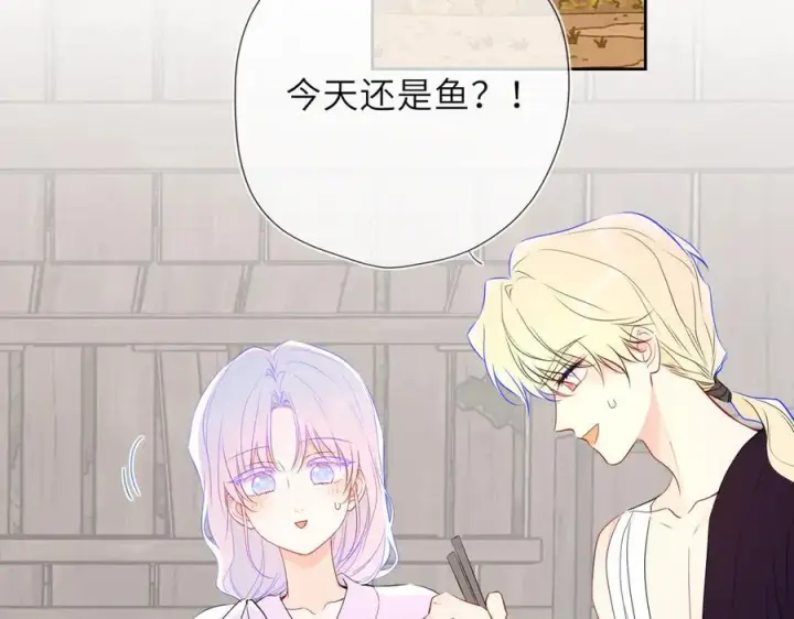 漫画《星辰于我》第47话 《诗与海》上第50张图