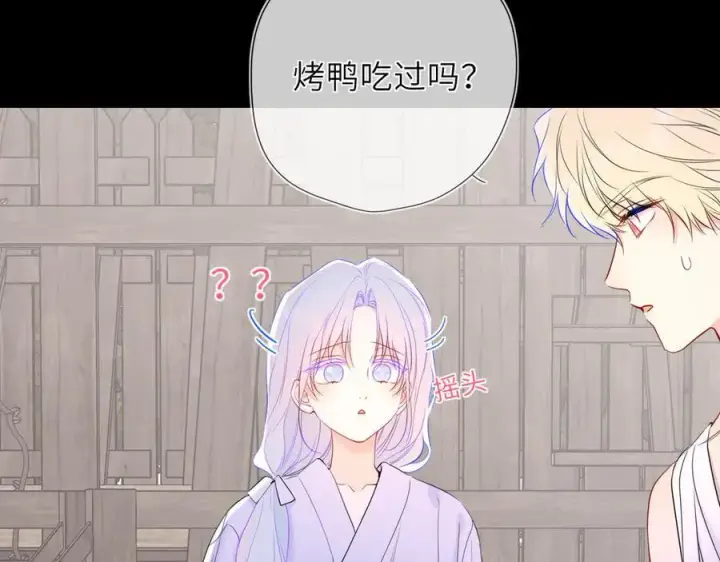 漫画《星辰于我》第47话 《诗与海》上第53张图