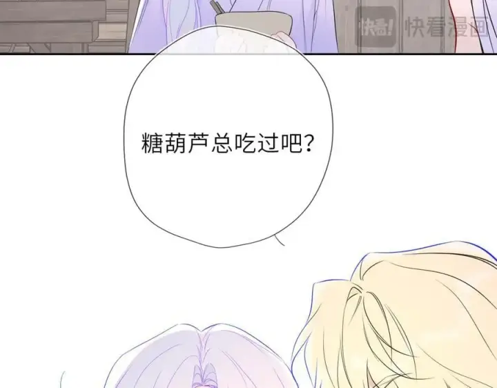 漫画《星辰于我》第47话 《诗与海》上第54张图