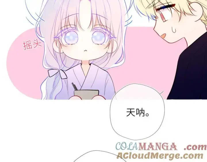 漫画《星辰于我》第47话 《诗与海》上第55张图