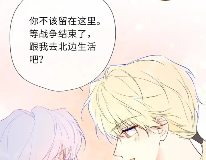 漫画《星辰于我》第47话 《诗与海》上第57张图