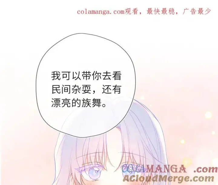 漫画《星辰于我》第47话 《诗与海》上第61张图