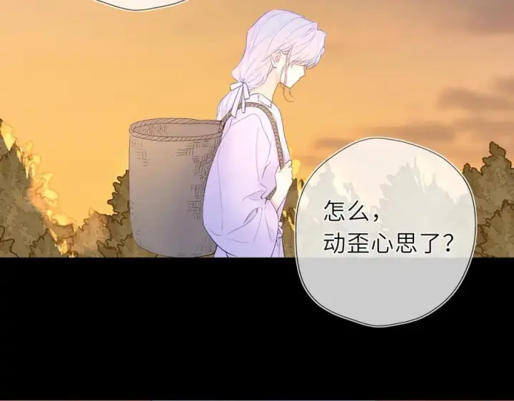 漫画《星辰于我》第47话 《诗与海》上第9张图