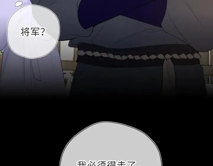 漫画《星辰于我》第48话 《诗与海》下第11张图