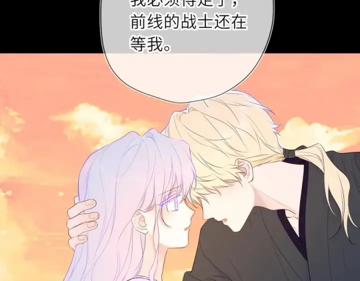 漫画《星辰于我》第48话 《诗与海》下第12张图