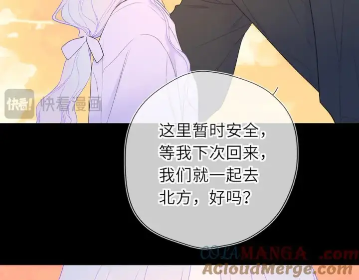漫画《星辰于我》第48话 《诗与海》下第13张图