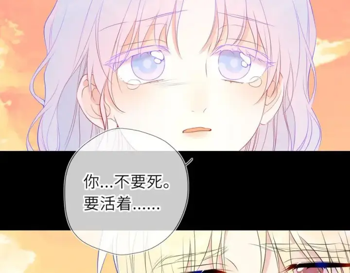 漫画《星辰于我》第48话 《诗与海》下第14张图