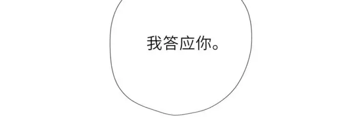 漫画《星辰于我》第48话 《诗与海》下第17张图