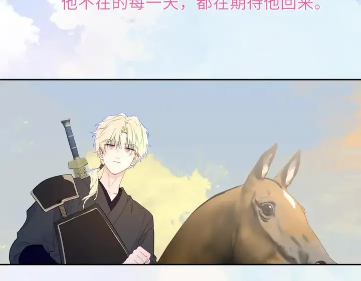 漫画《星辰于我》第48话 《诗与海》下第20张图