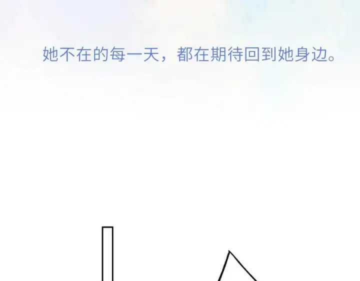 漫画《星辰于我》第48话 《诗与海》下第21张图