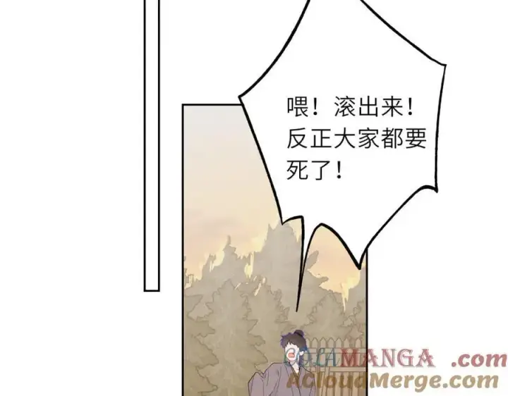 漫画《星辰于我》第48话 《诗与海》下第22张图