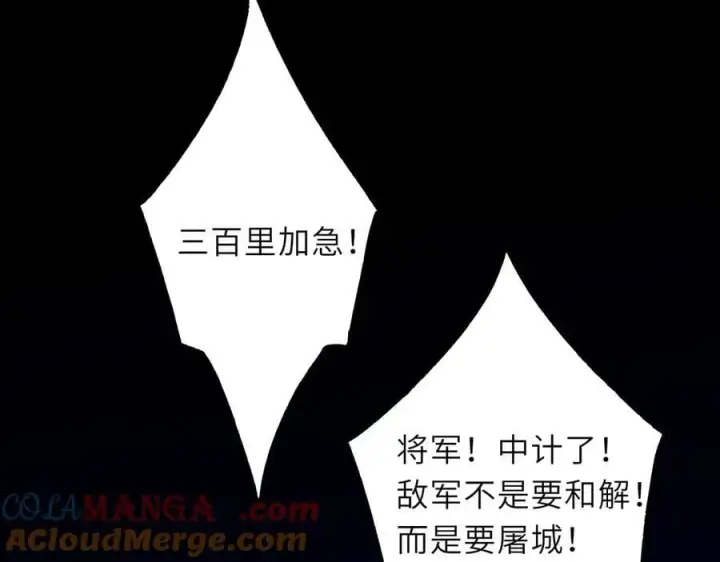 漫画《星辰于我》第48话 《诗与海》下第25张图
