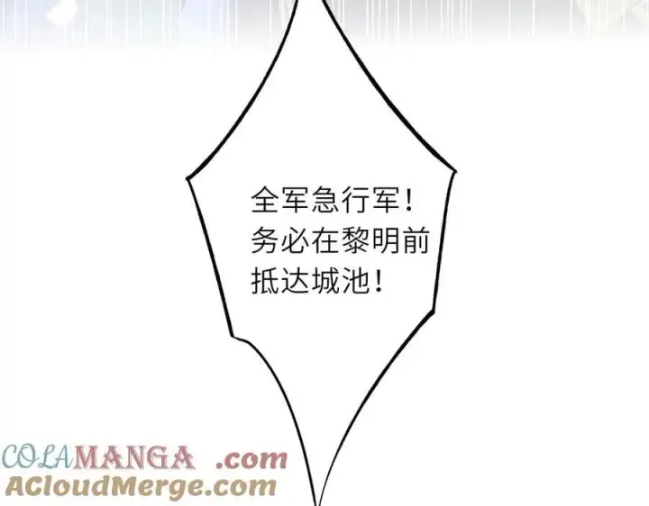 漫画《星辰于我》第48话 《诗与海》下第28张图