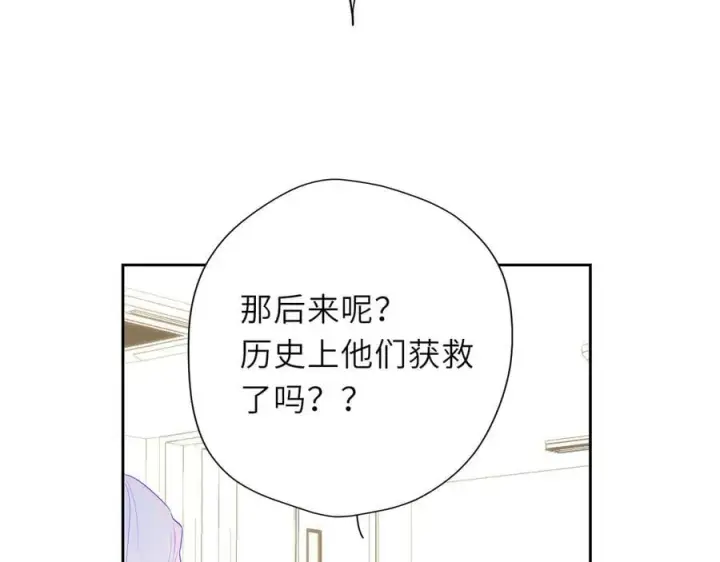 漫画《星辰于我》第48话 《诗与海》下第29张图