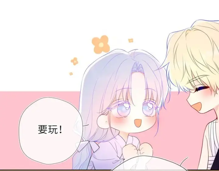 漫画《星辰于我》第48话 《诗与海》下第3张图
