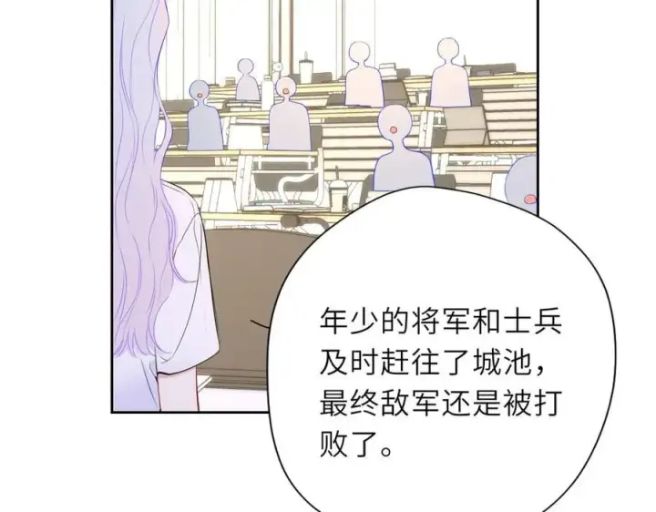 漫画《星辰于我》第48话 《诗与海》下第30张图