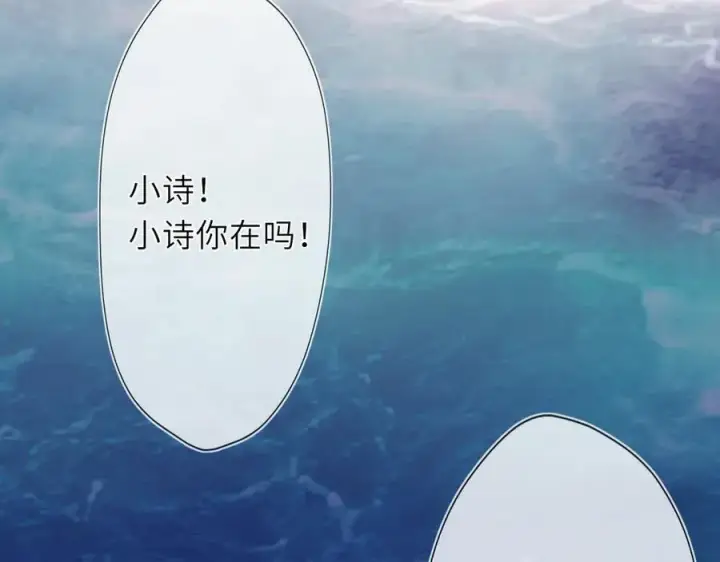 漫画《星辰于我》第48话 《诗与海》下第33张图