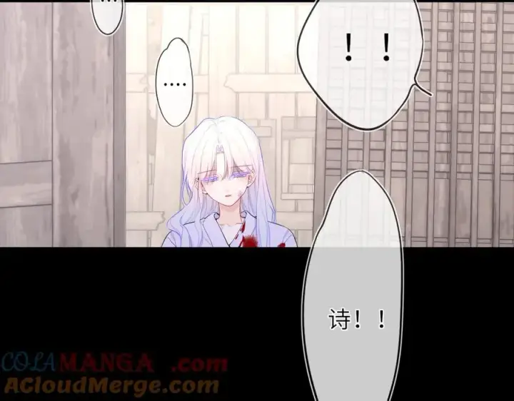 漫画《星辰于我》第48话 《诗与海》下第37张图