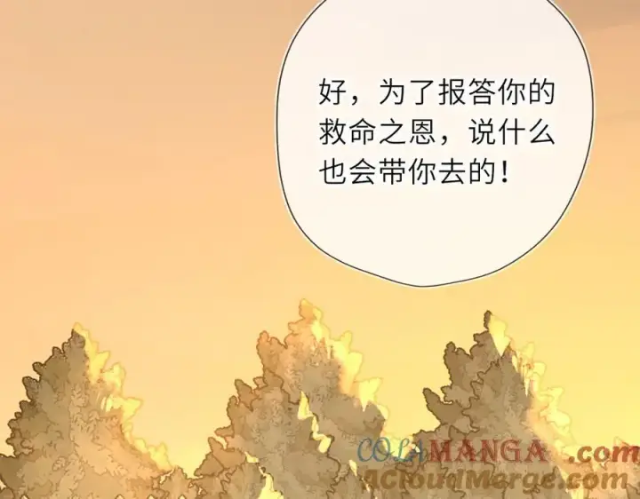 漫画《星辰于我》第48话 《诗与海》下第4张图
