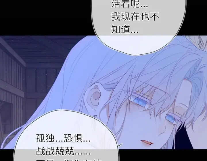 漫画《星辰于我》第48话 《诗与海》下第41张图