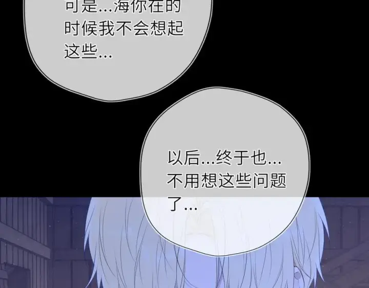 漫画《星辰于我》第48话 《诗与海》下第42张图