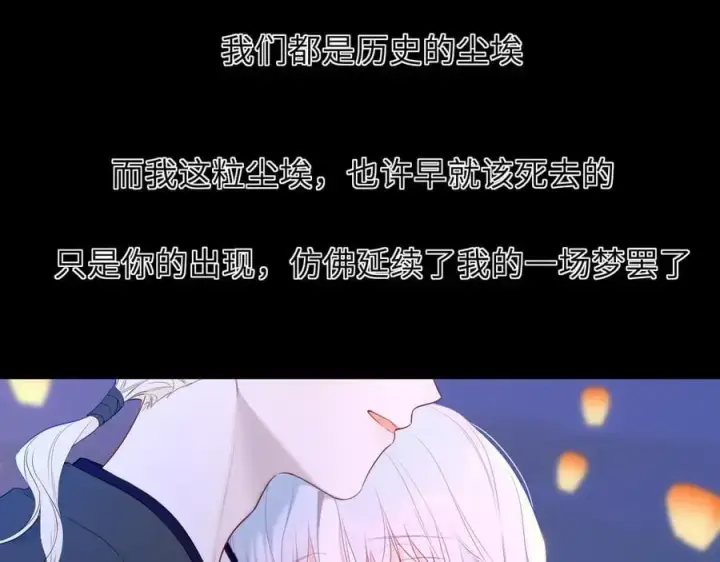 漫画《星辰于我》第48话 《诗与海》下第45张图