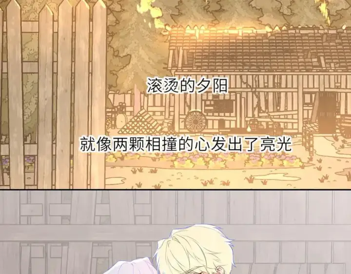 漫画《星辰于我》第48话 《诗与海》下第5张图