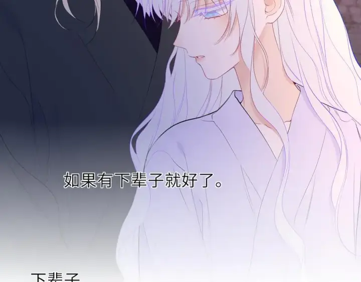漫画《星辰于我》第48话 《诗与海》下第53张图