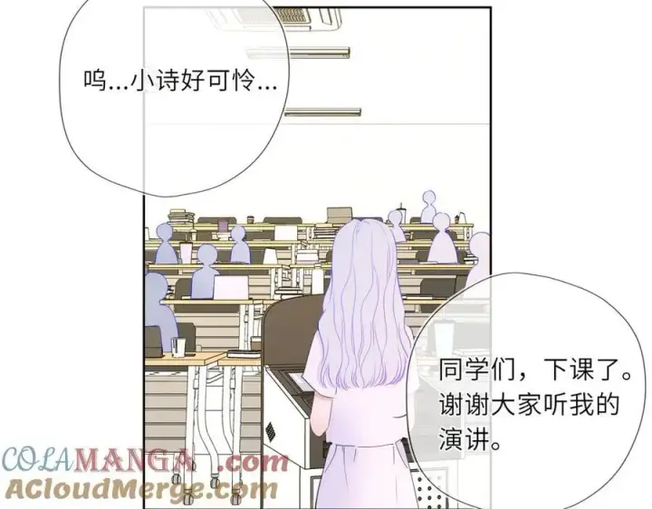 漫画《星辰于我》第48话 《诗与海》下第55张图