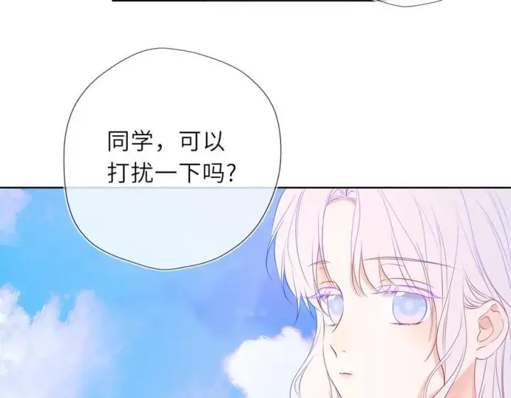 漫画《星辰于我》第48话 《诗与海》下第56张图