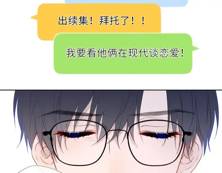 漫画《星辰于我》第48话 《诗与海》下第60张图