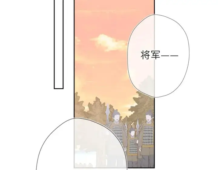 漫画《星辰于我》第48话 《诗与海》下第8张图