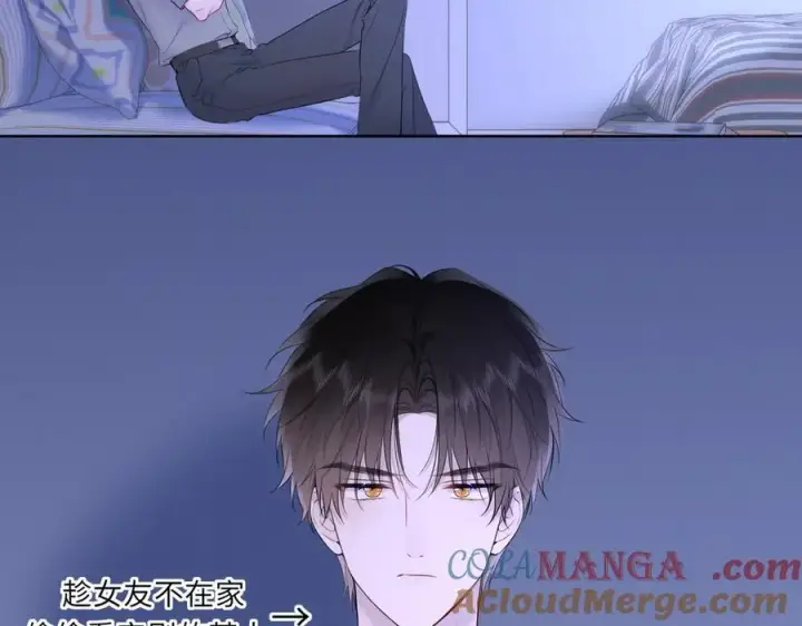 漫画《星辰于我》第49话 给我解释一下！第10张图