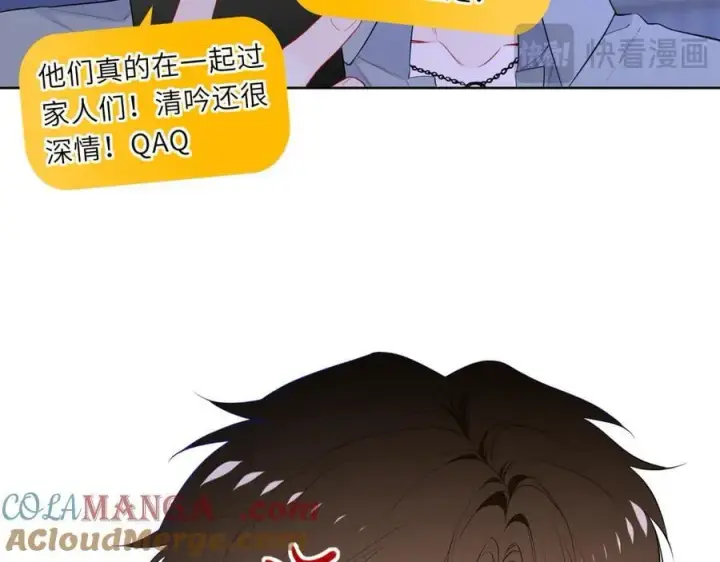 漫画《星辰于我》第49话 给我解释一下！第13张图