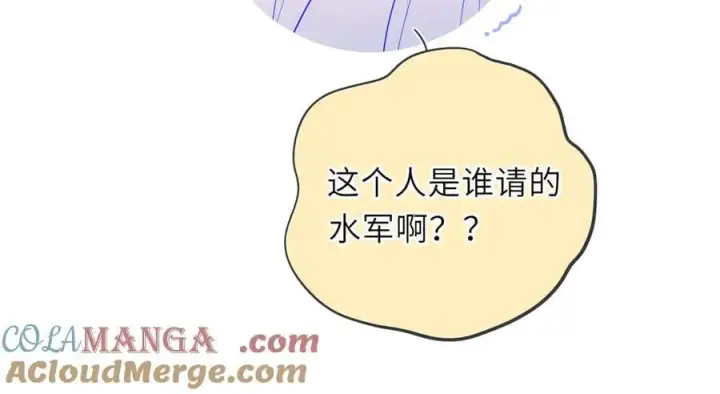 漫画《星辰于我》第49话 给我解释一下！第16张图