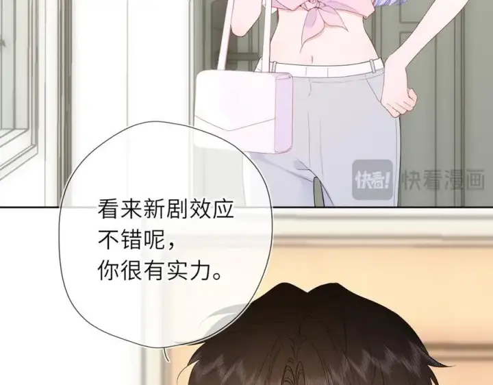 漫画《星辰于我》第49话 给我解释一下！第23张图